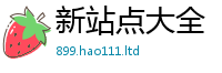 77777788888王中王正版加2025最新免费资料大全手机版